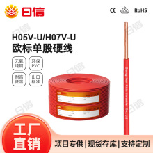 CE VDE�J�CH05V-U/H07V-U�W�ˆι�Ӳ��1.5 2.5 4 6ƽ�����b��Ӿ�
