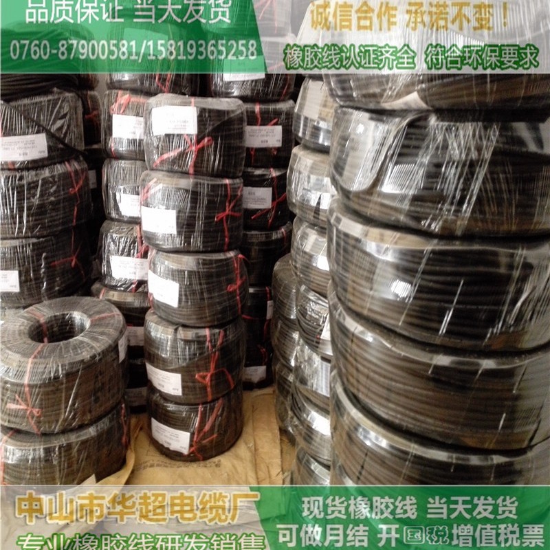 防水橡胶线 防寒 阻燃 抗老化  H05RN-F H07RN-F 现货当天发货