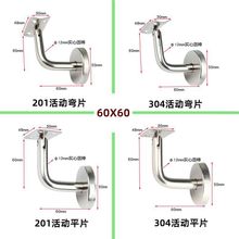 不锈钢PVC201活动头走廊靠墙楼梯扶手支架配件墙托七字弯X20