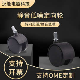 厂家供应 定向脚轮家电脚轮金属配件脚轮 小型万向轮带制pp尼龙