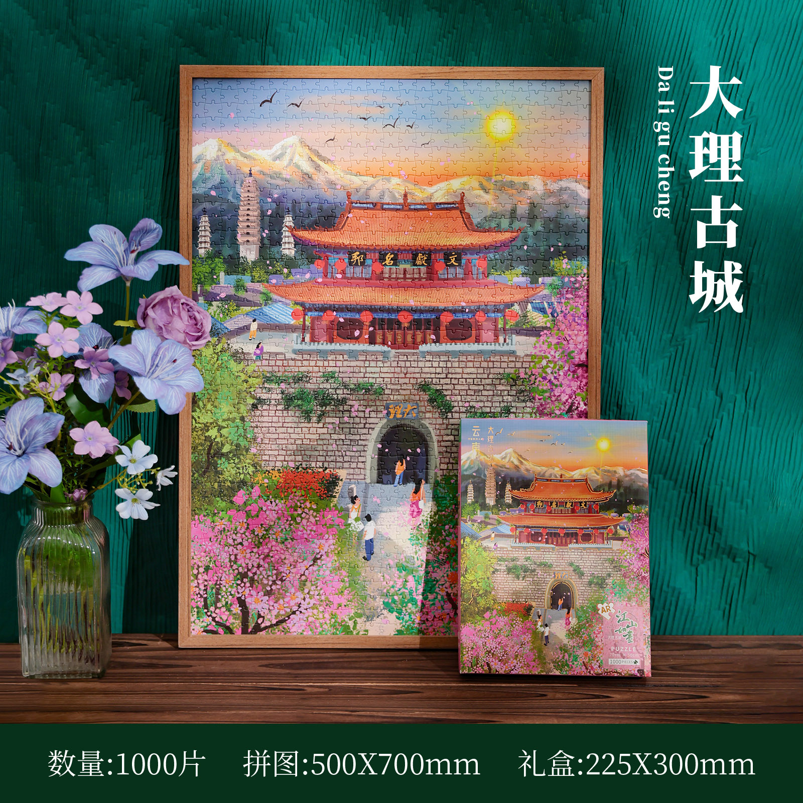 AR1000 조각 퍼즐--달리 고대 도시