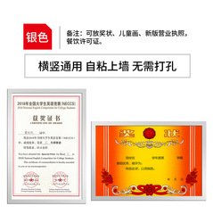 A3A4獎狀框營業執照框照片榮譽證書保護膜磁吸磁性自粘相框展示貼