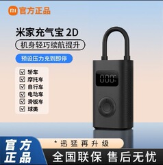 米家充气宝2D代无线车载充气泵汽车用打气筒迷你便携式轮胎打