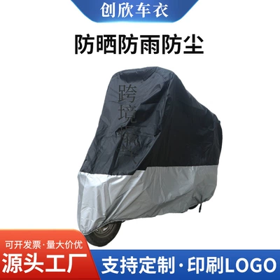 dustproof cover, can be printed – Car clothing