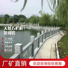 花岗岩;石雕;地面砖