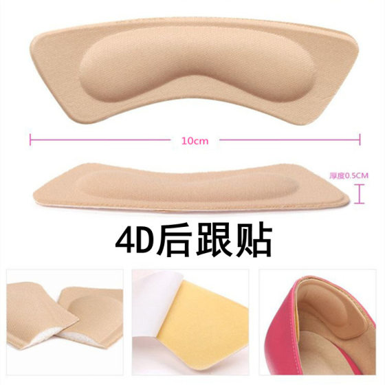 4d heel stick anti-drop heel anti-wear feet high heels anti-drop anti-wear foot half size pad insole ladies deodorant not tired feet