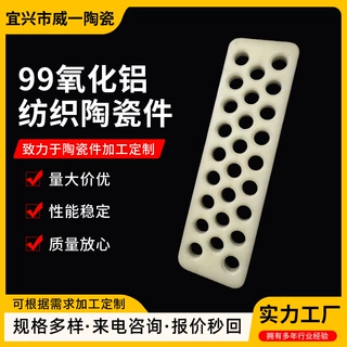 99氧化铝纺织陶瓷瓷件gamma分纱板陶瓷片耐磨导丝横机