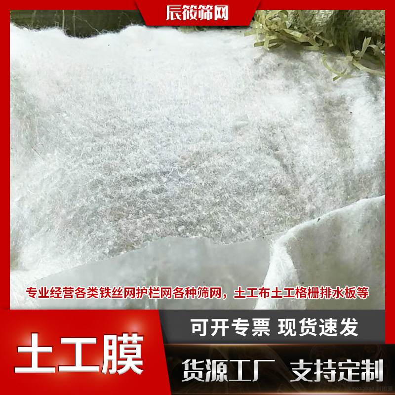 工程防渗复合土工膜 填埋场铁路公路隧道工程铺设防水土工膜