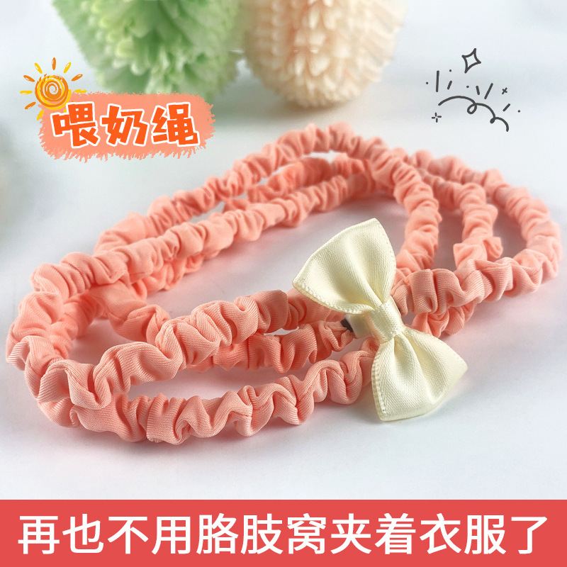 Breast-feeding rope breast-feeding lanyard ice silk cute elastic breast-feeding breast-feeding hanging ornaments breast-feeding pendant supplies