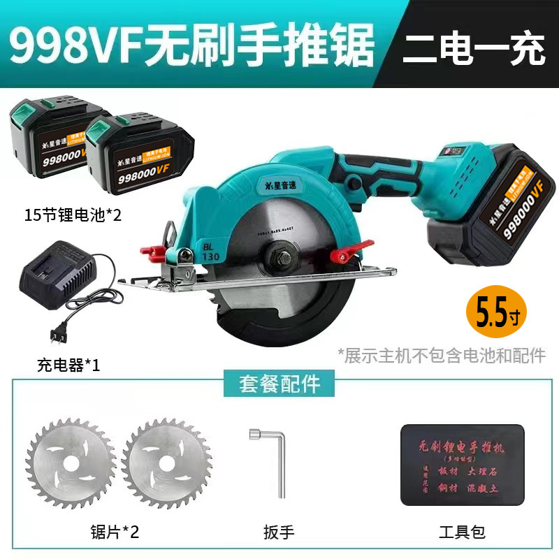 5.5인치 2200W 핸드 푸시 톱 - 플래그십 998VF 배터리 2개 및 충전기 1개 + 톱날 + 도구 키트