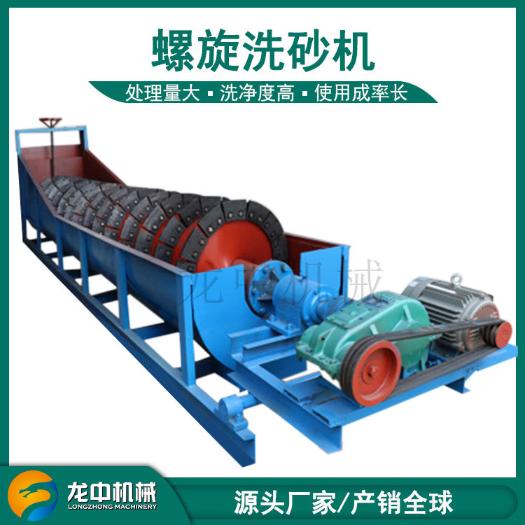 顺流式螺旋洗砂机设备 大型全自动双螺旋洗沙机 小型河沙洗砂机
