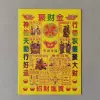 [聚财金]