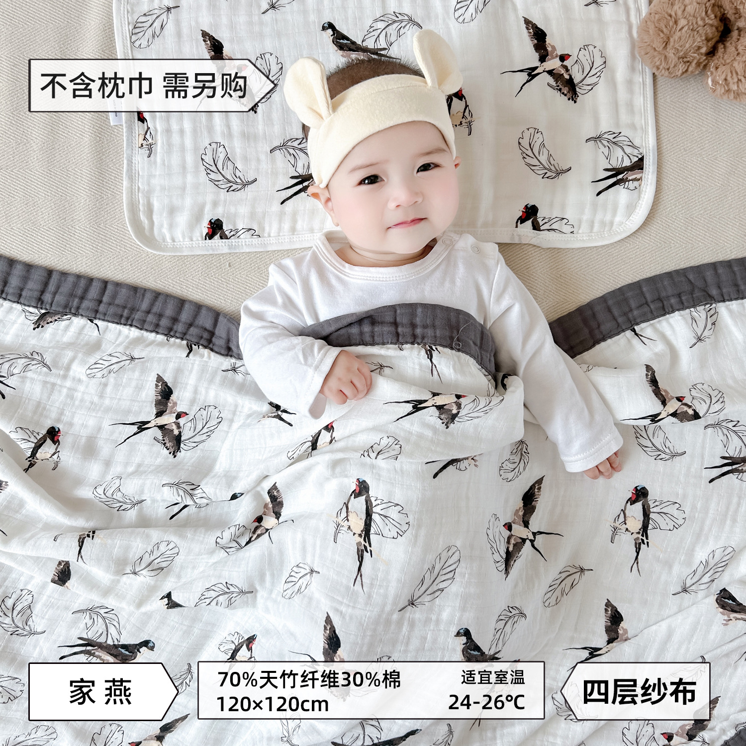 Jiayan-bamboo cotton four-layer gauze blanket [boxed]