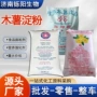 增稠食用高粘度凉皮淀粉