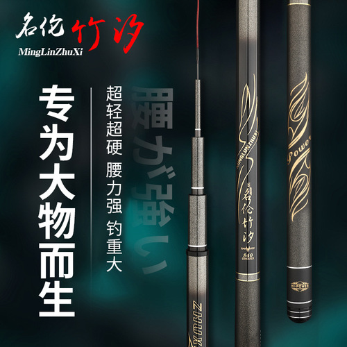 High carbon platform fishing rod, ultra-light and ultra-hard 6H19 platform fishing rod, lightweight large object rod, wild carp fishing rod, black pit rod
