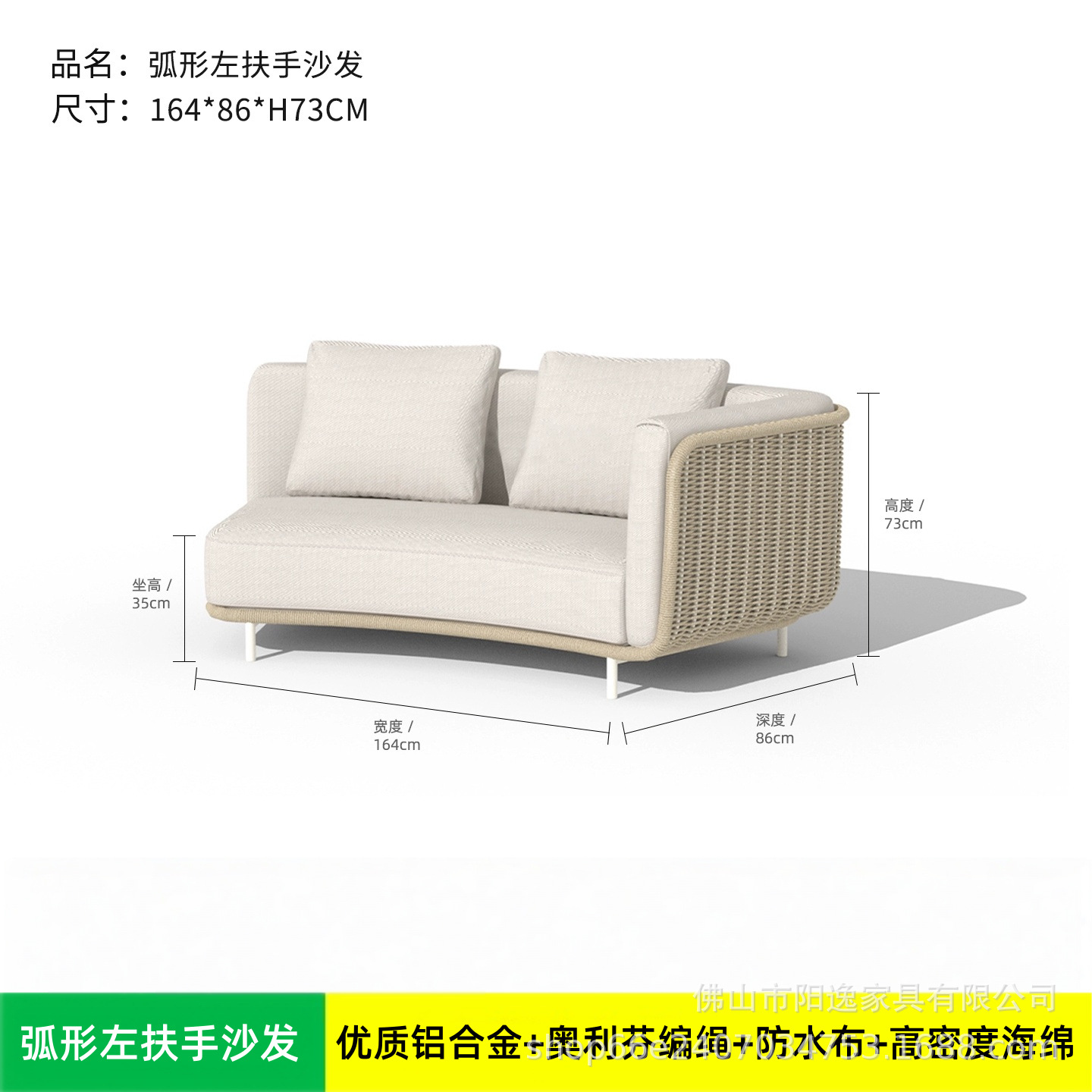 Curved left armrest sofa