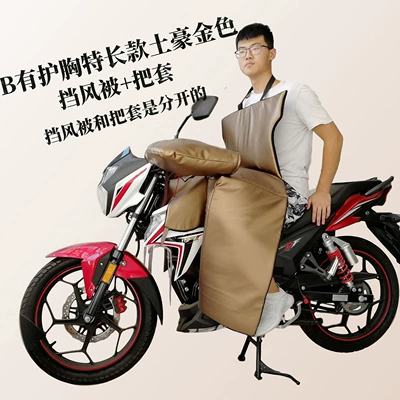 Extended Chest Protector, Leg Protector, Motorcycle front windshield - b-has-a-special-chest-protector-rich-golden-windshield-quilt-handle-cover