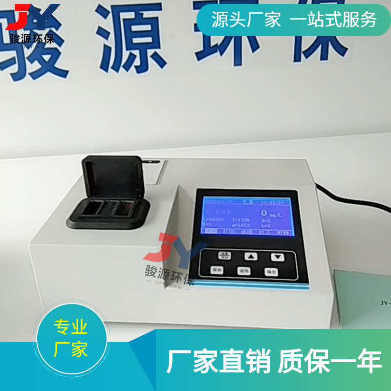 悬浮物测定仪 台式/实验室用SS分析仪/悬浮物色度仪浊度仪污水