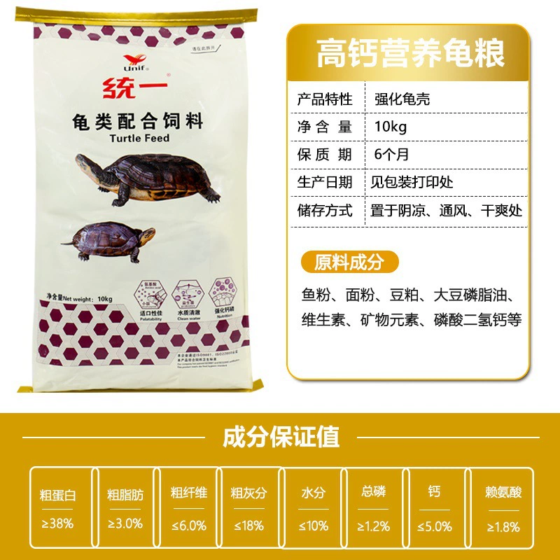 Turtle Food 20 lbs Brazilian Red-Eared Slider/Terrestrial Turtle General Use Starter Feed with Open Mouth Herb for Hatchlings