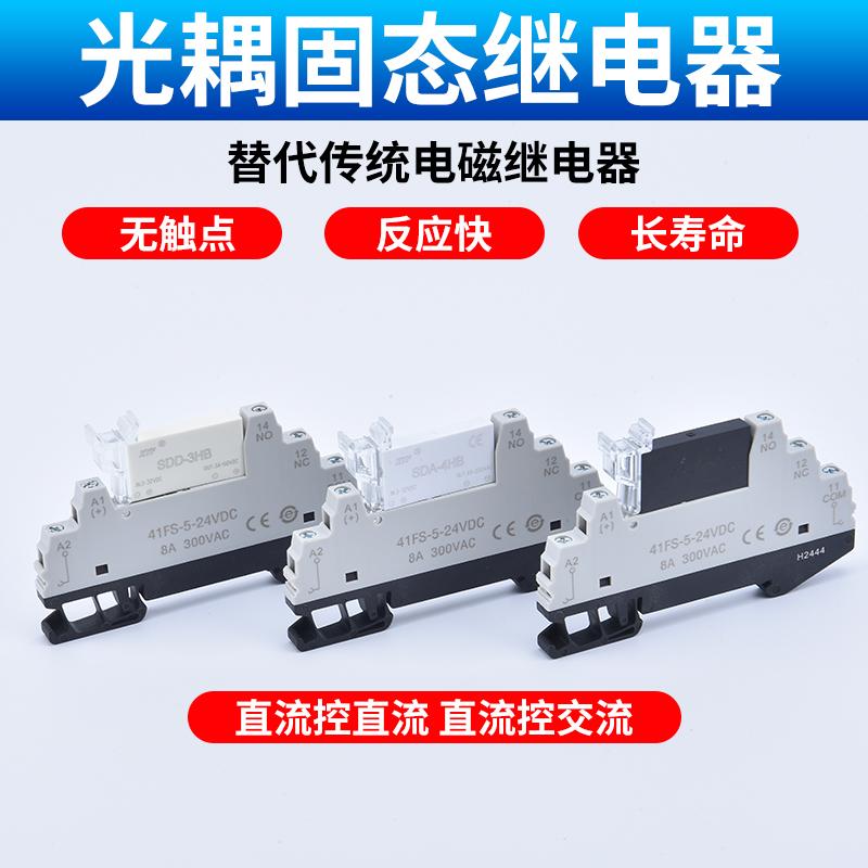Small relay, module, 12/5