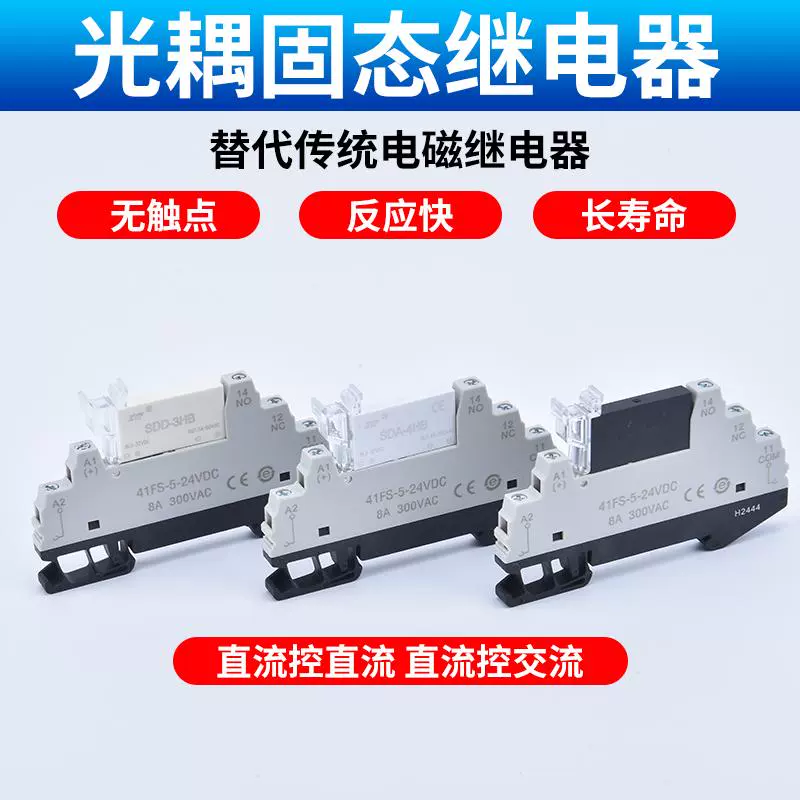 Small relay, module, 12/5