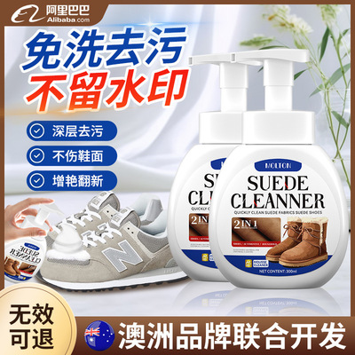 翻毛皮鞋清洁护理剂麂皮反毛皮绒面磨砂鞋清洗剂补色剂打理液现货|ru