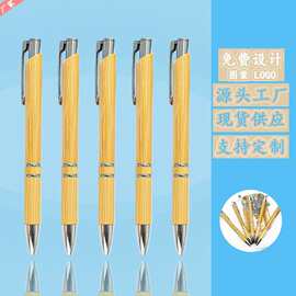 厂家批发二线圈竹子笔可印刷LOGO按动笔商务促销广告竹子圆珠笔