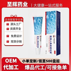 李时珍医药医用人表皮型凝胶乳膏皮肤源头工厂贴牌定制官方