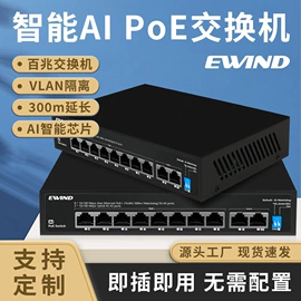 网络交换机;数码网络交换;其他传输设备