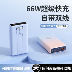 クロスボーダー贈答品充電宝20000ミリアンペア超大容量自己帯線双方向急速充電120w小型携帯