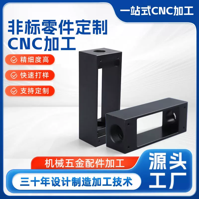 定制CNC四轴五轴加工 五金非标零配件  电脑锣机加工车铣复合加工