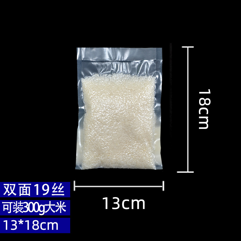 紋様真空袋卸売り家庭用熟食保鮮密封プラスチック圧縮食品級包装袋網紋真空袋