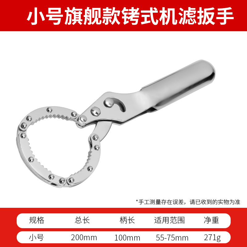llave de cilindro de filtro de aceite, abrazadera de tubería de cadena, filtro de agua de correa, placa universal, herramienta especial de desmontaje y desmontaje de rejilla de filtro antideslizante