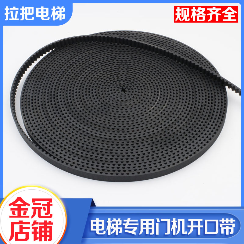 ♡电梯门机同步皮带5M S5M 8M S8M HTD适用三菱展鹏申菱开口