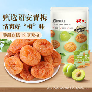 �ٲ�ζԭζ÷�66g��Ҏ40���x��÷��÷�ӹ���������������ʳ