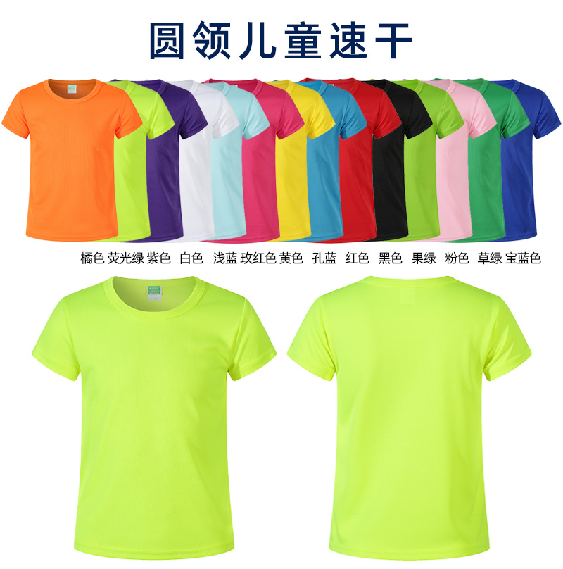 圆领儿童速干.png