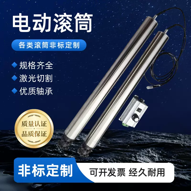 无刷直径50/60直流电动滚筒动力分拣物流运输顶升辊厂家定制批发