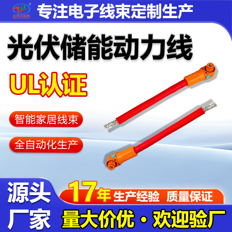 储能动力线汽车线束连接线铜芯插拔式传感器防水电池连接器电子线