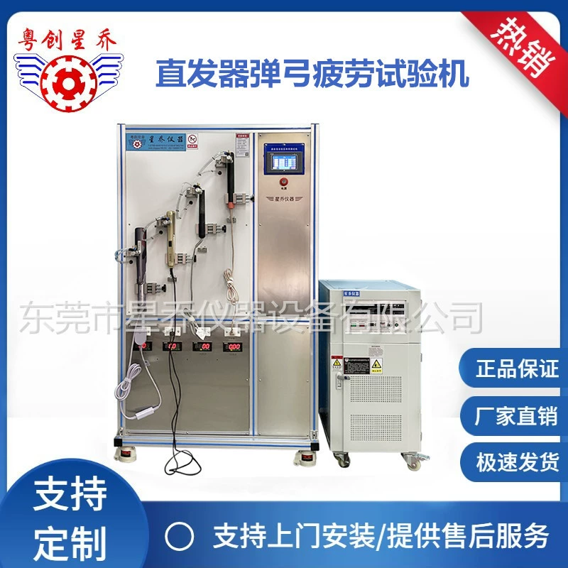 Xingqiao прямолинейный щипчик для завивки жизни машина для испытания вьющихся стержней прямой расчески долговечности усталости завод