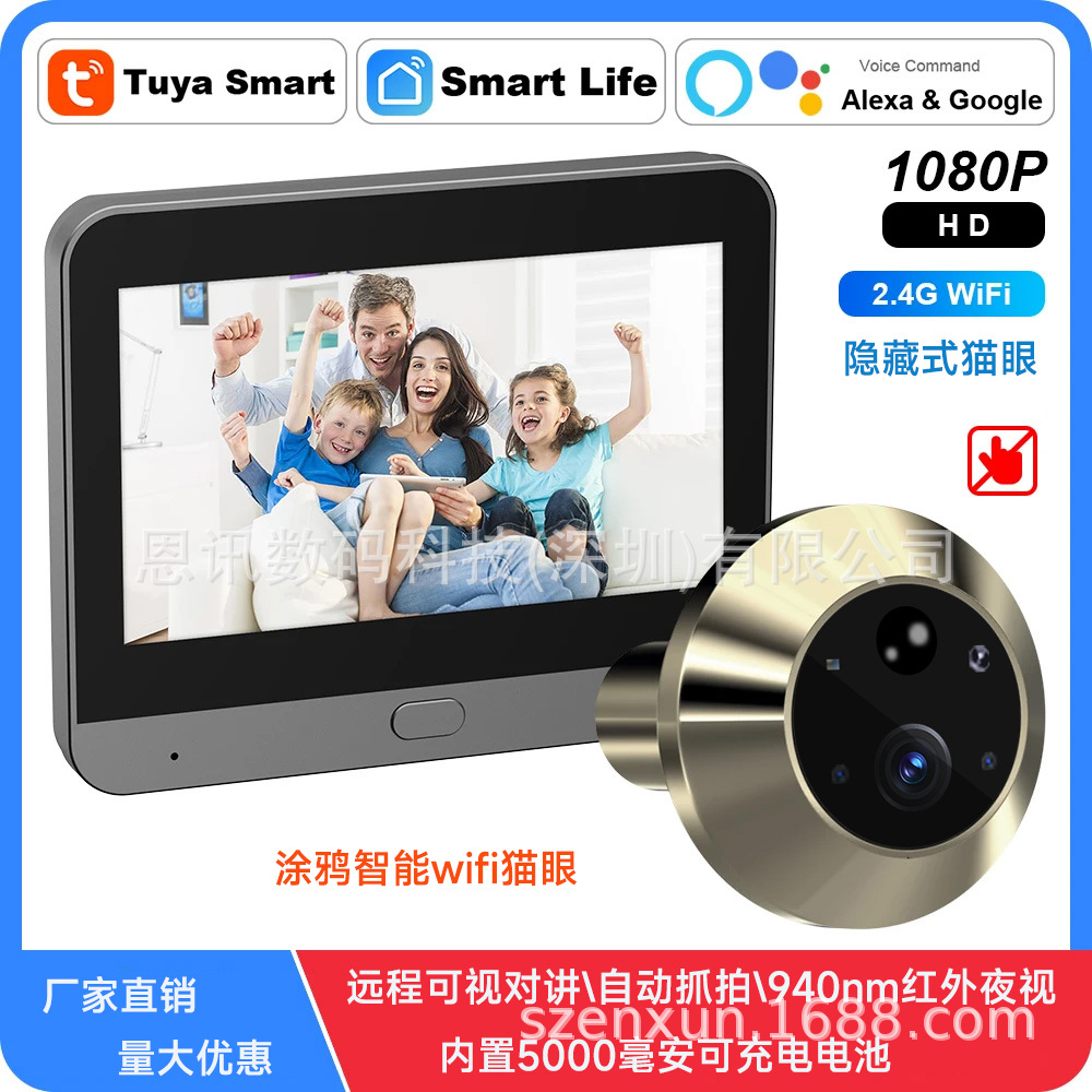 WOW速卖通跨境涂鸦智能猫眼wifi无线可视隐形门铃自报警远程监控