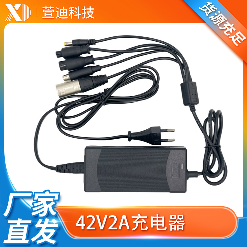 42V2Aリチウム電池充電器米M365スクーターバランス車電気自動車18650電池スマート充電|undefined