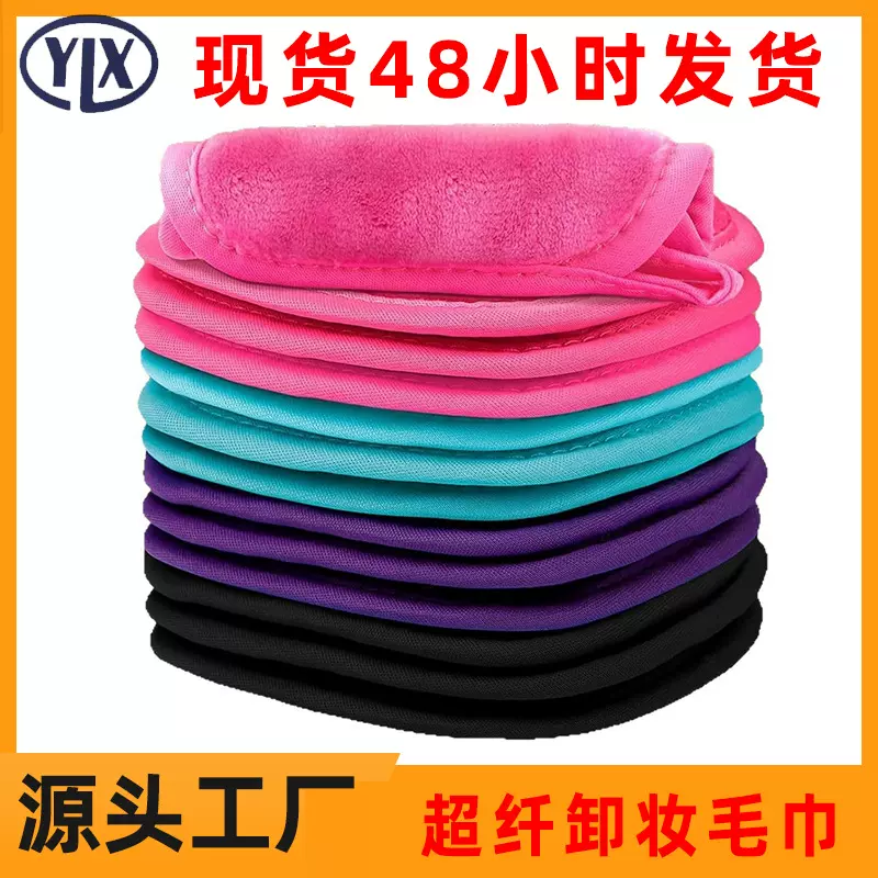 现货13*13cm黑色超细纤维卸妆巾 亚马逊热销可重复使用卸妆毛巾