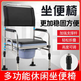老人坐便器折叠靠背移动马桶孕妇坐便椅家用坐便凳残疾病人坐厕椅