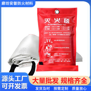 Fire Blanket, High Temperature Resistant, Heat Insulation, Fireproof, Suitable for Welding, Fiberglass, Wholesale Factory Supports Processing, High Temperature Flame Retardant