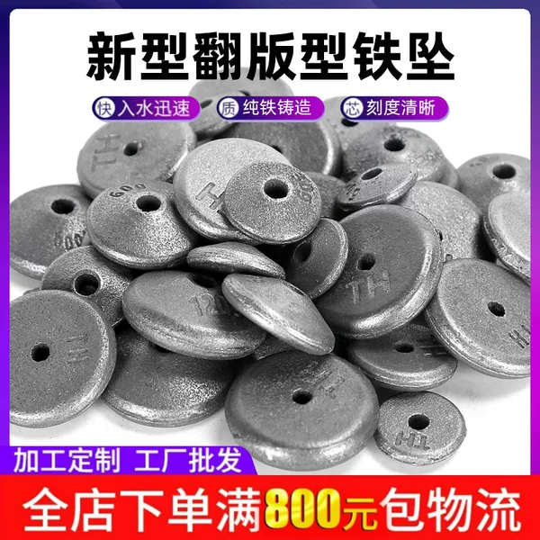 Wholesale of Iron Sinkers for Fishing Rods, Special Lead Sinkers for Flip Hooks, Outdoor Fishing Disc Sinkers, Fishing Sinker Manufacturers Wholesale