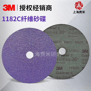 3M1182C fiber sand disc P36 4/5/7 inch robot carbon steel polishing weld derusting steel paper grinding sheet