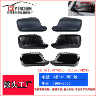 Suitable for BMW 3 Series E46 two-door 7 Series E66E65 rearview mirror reversing mirror housing cover cover car accessories