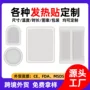 韩国台湾手握式异形暖暖包