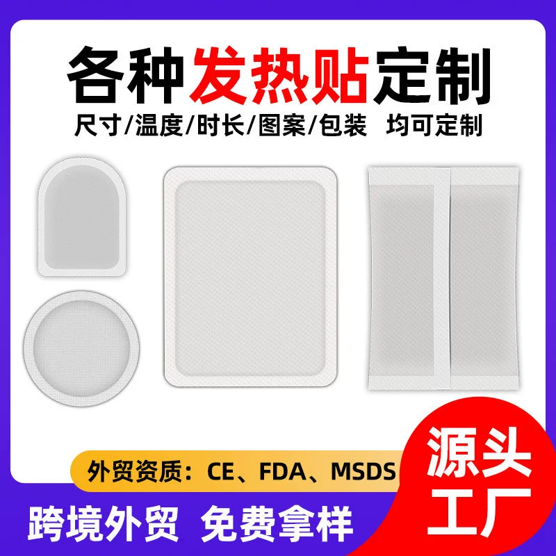 Изготовление и экспорт на заказ грелок для рук в Корею и на Тайвань, ручные грелки, одноразовые согревающие пакеты