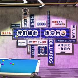 网红台球室厅海报壁画桌球墙面装饰挂画自粘宣传广告海报布置贴画